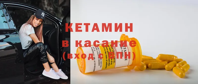 Кетамин ketamine  MEGA рабочий сайт  Полысаево 